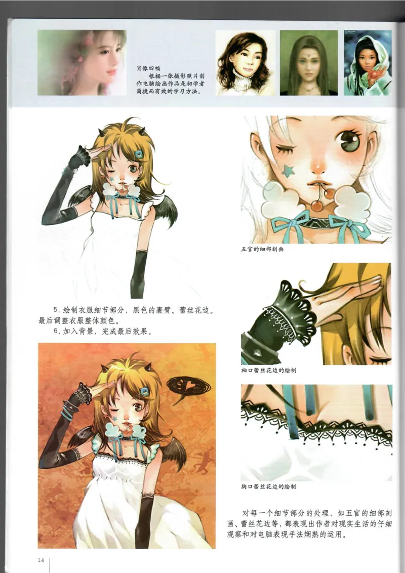 电脑绘画电脑设计(1)_教资初高中_教资面试2025教资面试备考资料合集_教资面试资料合集_2025教资面试资料_25上教资面试-小学资料包_20教材：全册_高中_高中美术