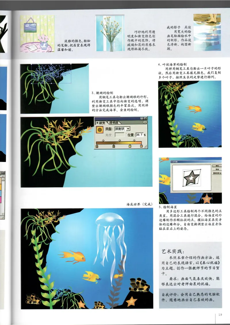 电脑绘画电脑设计(1)_教资初高中_教资面试2025教资面试备考资料合集_教资面试资料合集_2025教资面试资料_25上教资面试-小学资料包_20教材：全册_高中_高中美术