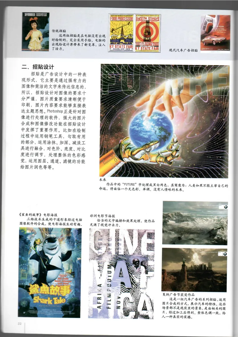 电脑绘画电脑设计(1)_教资初高中_教资面试2025教资面试备考资料合集_教资面试资料合集_2025教资面试资料_25上教资面试-小学资料包_20教材：全册_高中_高中美术