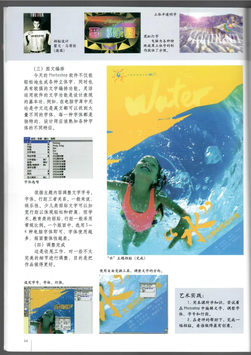 电脑绘画电脑设计(1)_教资初高中_教资面试2025教资面试备考资料合集_教资面试资料合集_2025教资面试资料_25上教资面试-小学资料包_20教材：全册_高中_高中美术