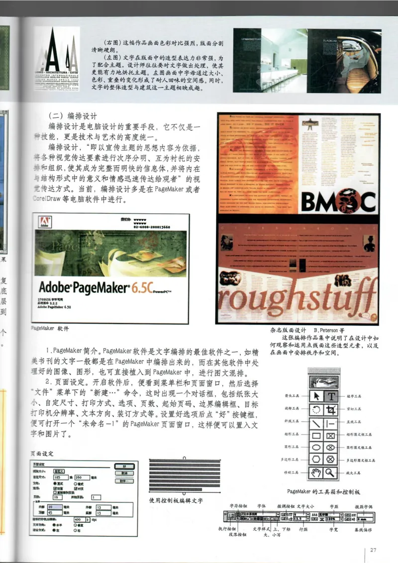 电脑绘画电脑设计(1)_教资初高中_教资面试2025教资面试备考资料合集_教资面试资料合集_2025教资面试资料_25上教资面试-小学资料包_20教材：全册_高中_高中美术