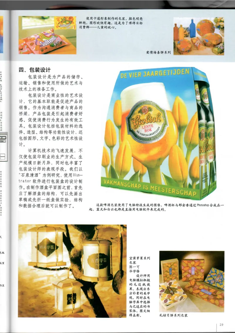 电脑绘画电脑设计(1)_教资初高中_教资面试2025教资面试备考资料合集_教资面试资料合集_2025教资面试资料_25上教资面试-小学资料包_20教材：全册_高中_高中美术