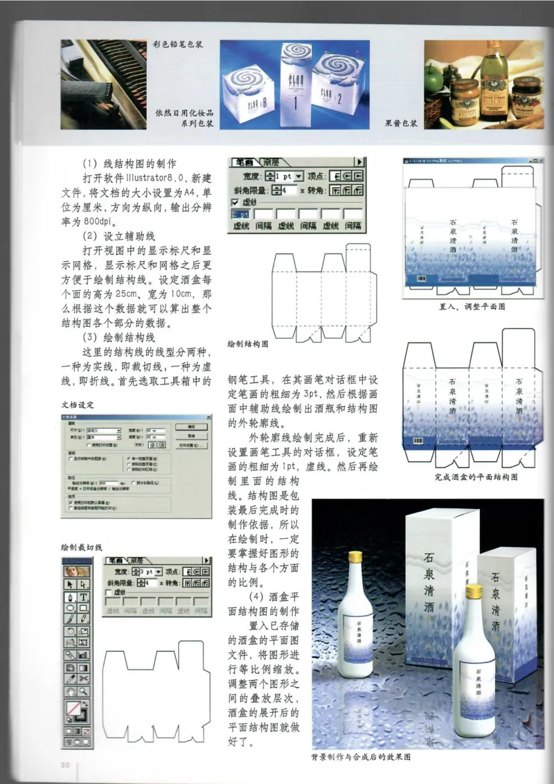 电脑绘画电脑设计(1)_教资初高中_教资面试2025教资面试备考资料合集_教资面试资料合集_2025教资面试资料_25上教资面试-小学资料包_20教材：全册_高中_高中美术