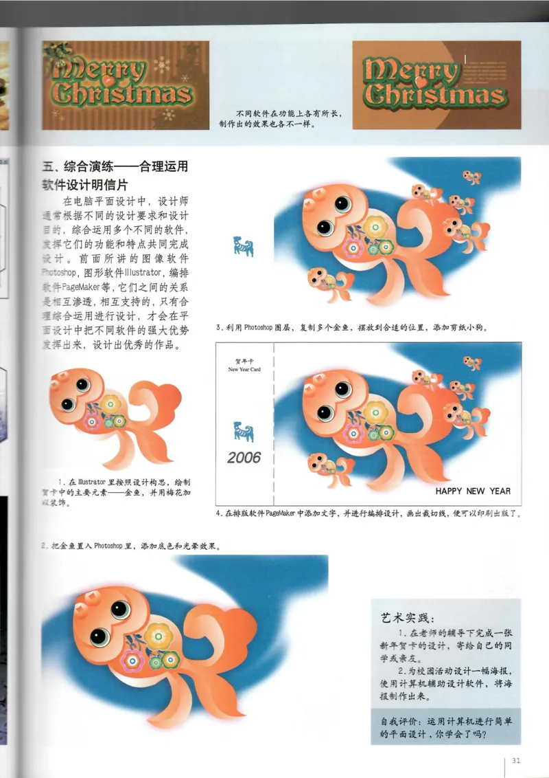 电脑绘画电脑设计(1)_教资初高中_教资面试2025教资面试备考资料合集_教资面试资料合集_2025教资面试资料_25上教资面试-小学资料包_20教材：全册_高中_高中美术