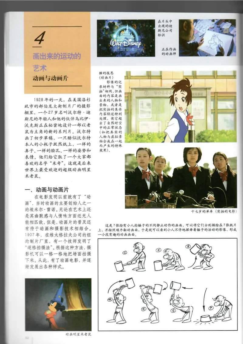 电脑绘画电脑设计(1)_教资初高中_教资面试2025教资面试备考资料合集_教资面试资料合集_2025教资面试资料_25上教资面试-小学资料包_20教材：全册_高中_高中美术