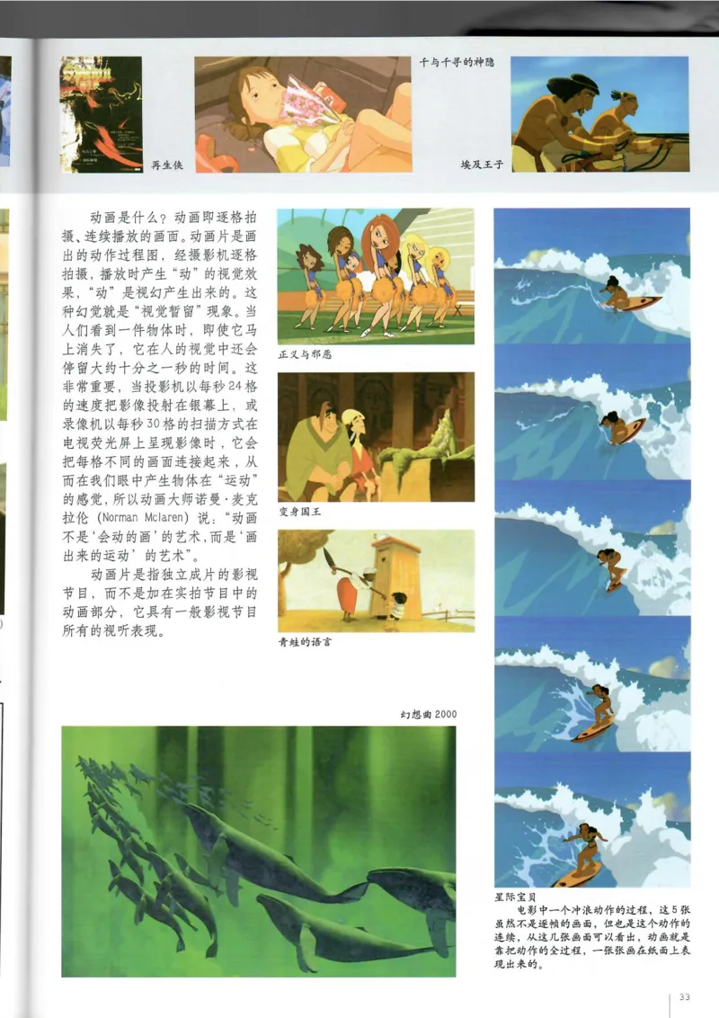 电脑绘画电脑设计(1)_教资初高中_教资面试2025教资面试备考资料合集_教资面试资料合集_2025教资面试资料_25上教资面试-小学资料包_20教材：全册_高中_高中美术