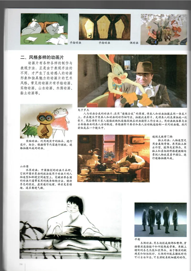 电脑绘画电脑设计(1)_教资初高中_教资面试2025教资面试备考资料合集_教资面试资料合集_2025教资面试资料_25上教资面试-小学资料包_20教材：全册_高中_高中美术