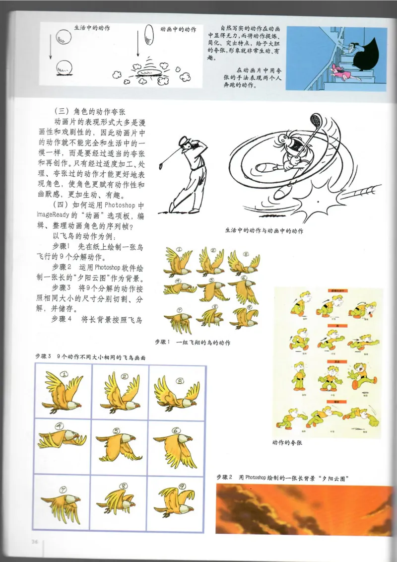 电脑绘画电脑设计(1)_教资初高中_教资面试2025教资面试备考资料合集_教资面试资料合集_2025教资面试资料_25上教资面试-小学资料包_20教材：全册_高中_高中美术