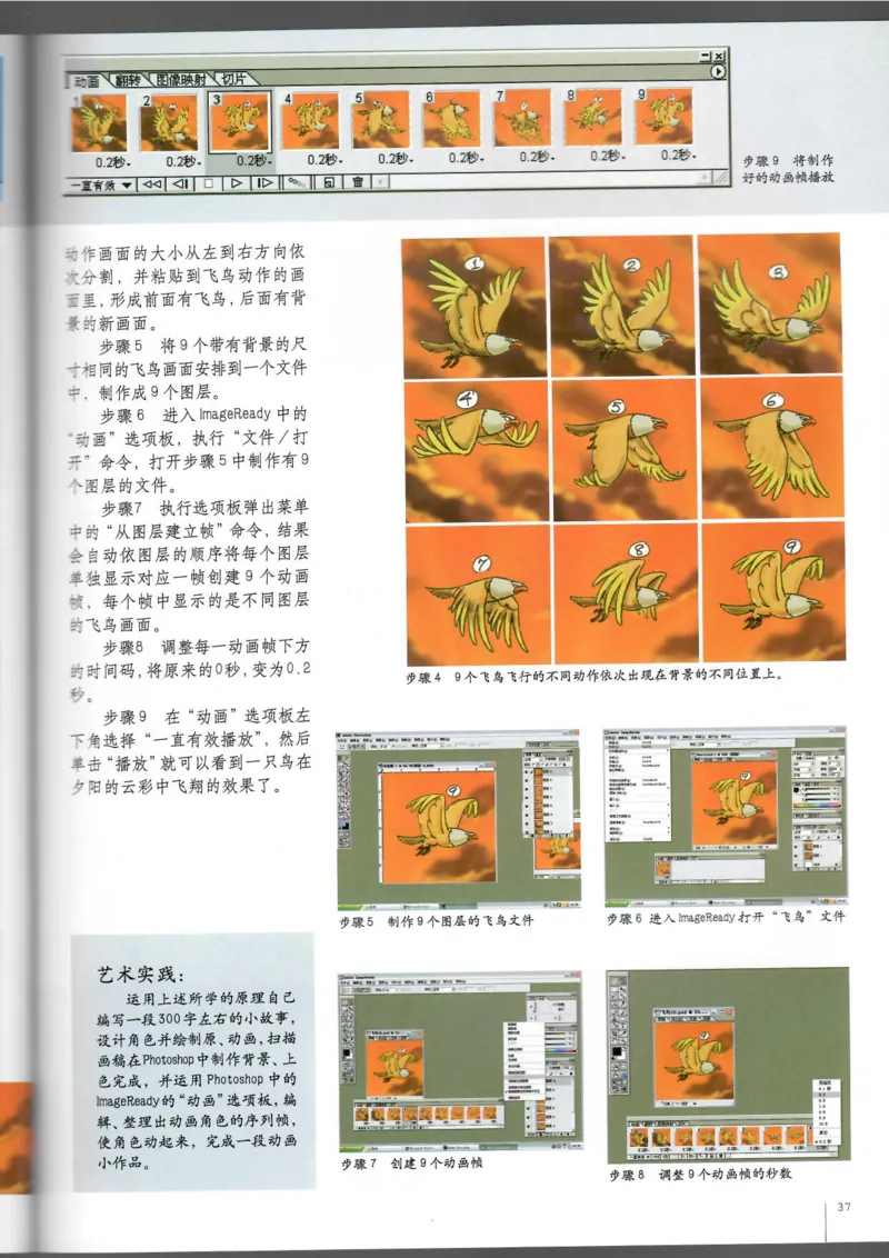 电脑绘画电脑设计(1)_教资初高中_教资面试2025教资面试备考资料合集_教资面试资料合集_2025教资面试资料_25上教资面试-小学资料包_20教材：全册_高中_高中美术