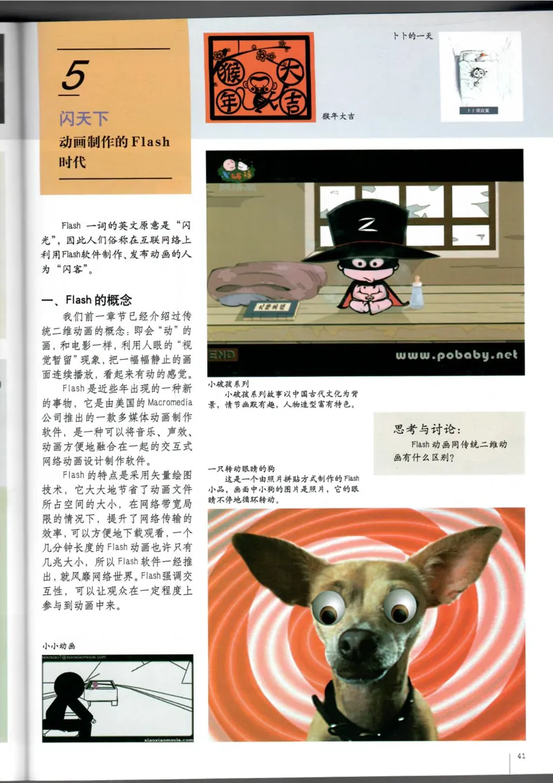 电脑绘画电脑设计(1)_教资初高中_教资面试2025教资面试备考资料合集_教资面试资料合集_2025教资面试资料_25上教资面试-小学资料包_20教材：全册_高中_高中美术