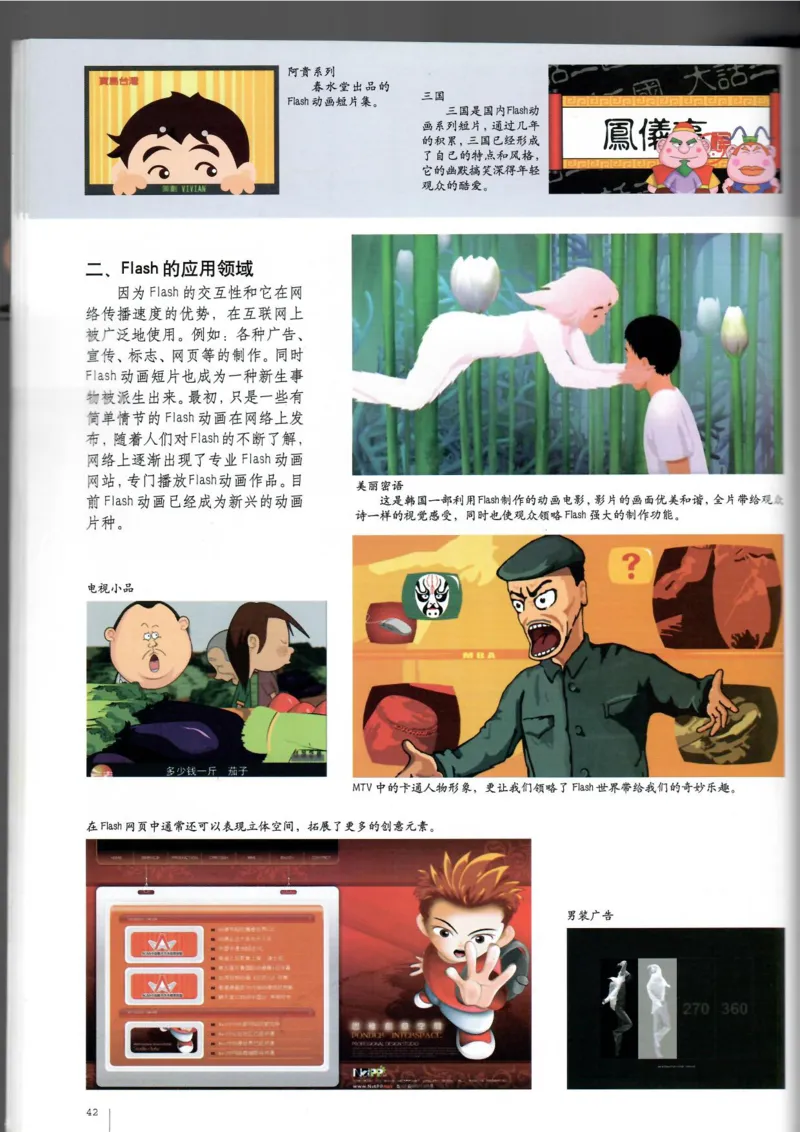 电脑绘画电脑设计(1)_教资初高中_教资面试2025教资面试备考资料合集_教资面试资料合集_2025教资面试资料_25上教资面试-小学资料包_20教材：全册_高中_高中美术