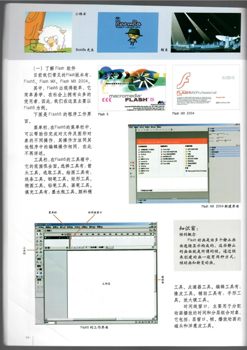电脑绘画电脑设计(1)_教资初高中_教资面试2025教资面试备考资料合集_教资面试资料合集_2025教资面试资料_25上教资面试-小学资料包_20教材：全册_高中_高中美术