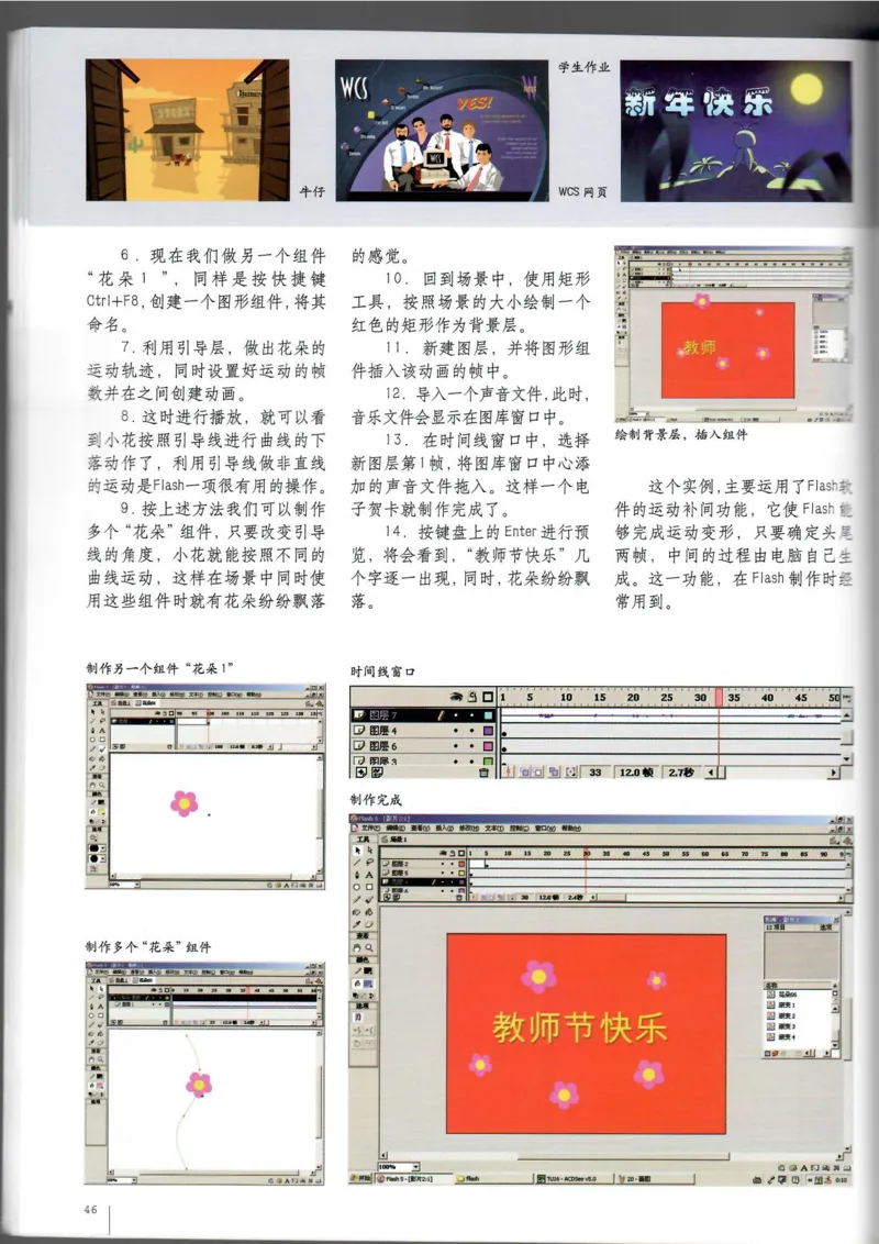 电脑绘画电脑设计(1)_教资初高中_教资面试2025教资面试备考资料合集_教资面试资料合集_2025教资面试资料_25上教资面试-小学资料包_20教材：全册_高中_高中美术