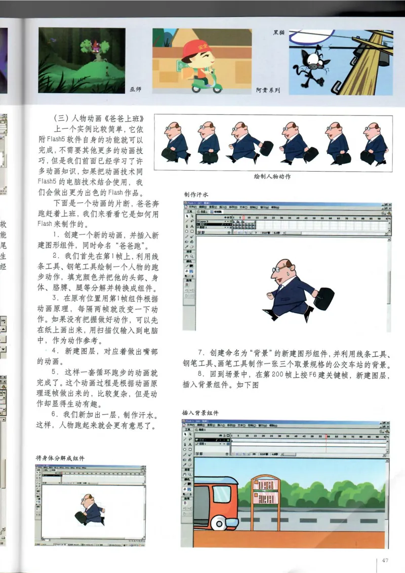 电脑绘画电脑设计(1)_教资初高中_教资面试2025教资面试备考资料合集_教资面试资料合集_2025教资面试资料_25上教资面试-小学资料包_20教材：全册_高中_高中美术