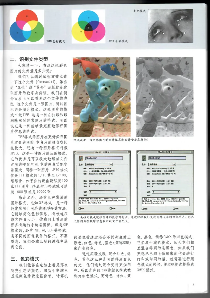 电脑绘画电脑设计(1)_教资初高中_教资面试2025教资面试备考资料合集_教资面试资料合集_2025教资面试资料_25上教资面试-小学资料包_20教材：全册_高中_高中美术