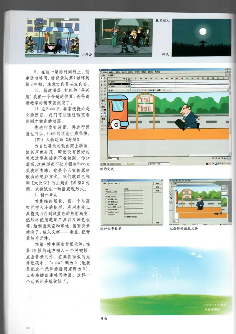 电脑绘画电脑设计(1)_教资初高中_教资面试2025教资面试备考资料合集_教资面试资料合集_2025教资面试资料_25上教资面试-小学资料包_20教材：全册_高中_高中美术