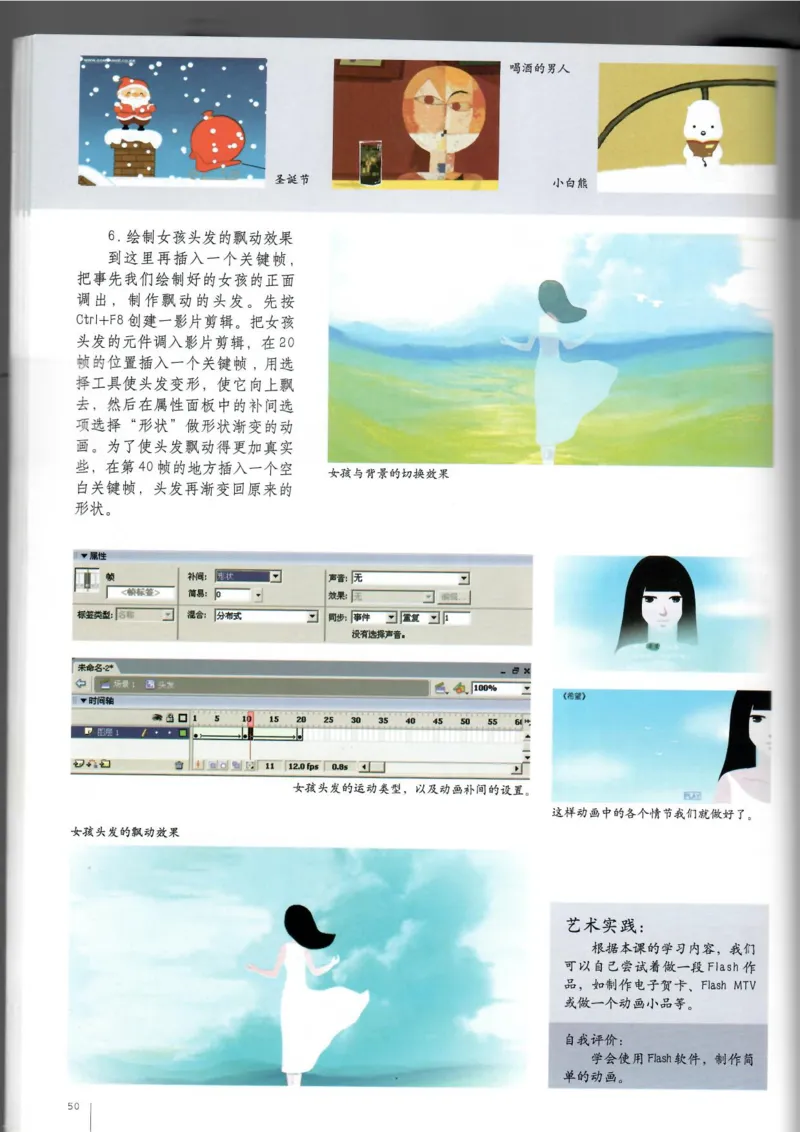 电脑绘画电脑设计(1)_教资初高中_教资面试2025教资面试备考资料合集_教资面试资料合集_2025教资面试资料_25上教资面试-小学资料包_20教材：全册_高中_高中美术