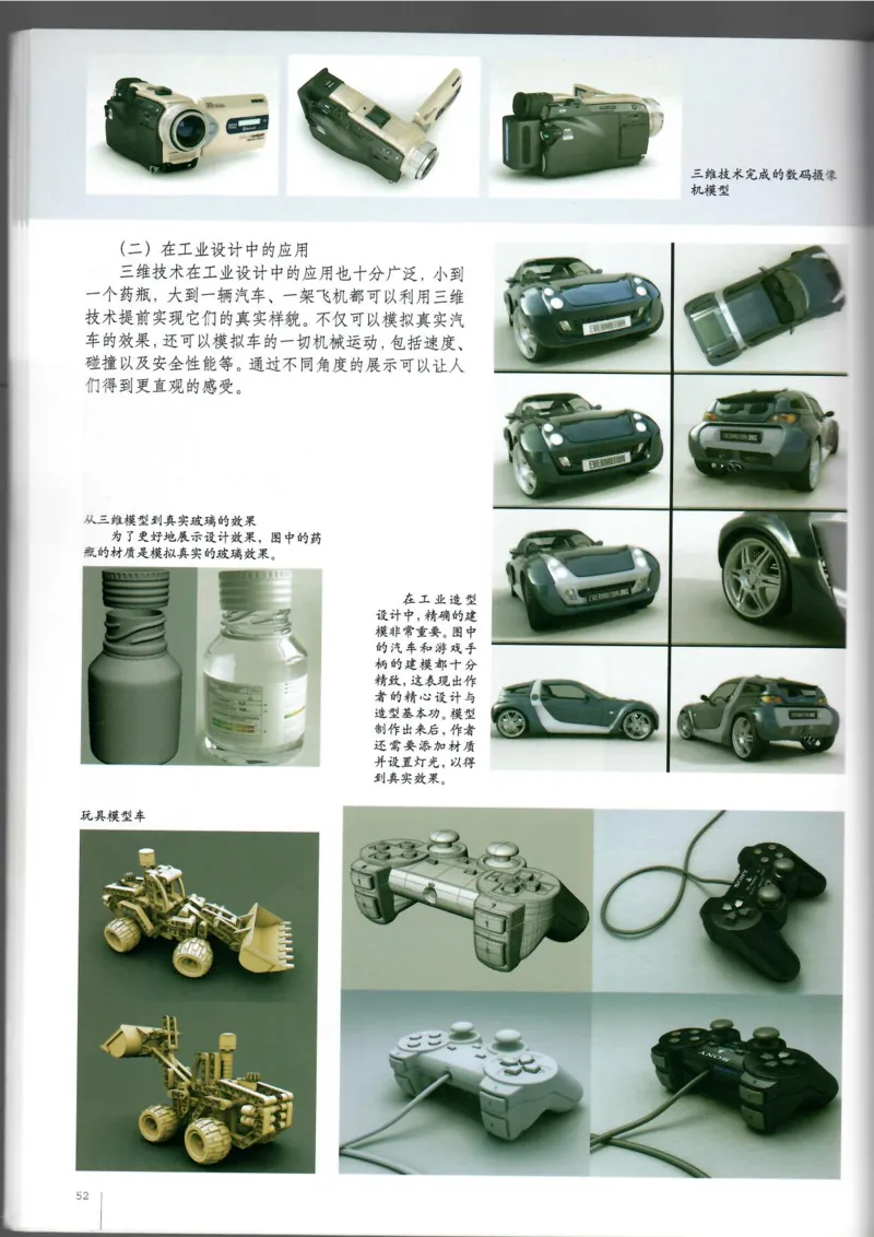 电脑绘画电脑设计(1)_教资初高中_教资面试2025教资面试备考资料合集_教资面试资料合集_2025教资面试资料_25上教资面试-小学资料包_20教材：全册_高中_高中美术