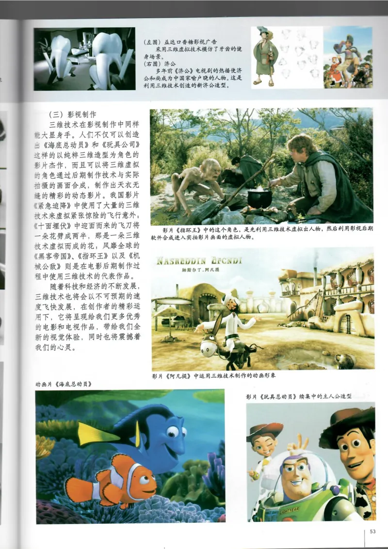 电脑绘画电脑设计(1)_教资初高中_教资面试2025教资面试备考资料合集_教资面试资料合集_2025教资面试资料_25上教资面试-小学资料包_20教材：全册_高中_高中美术