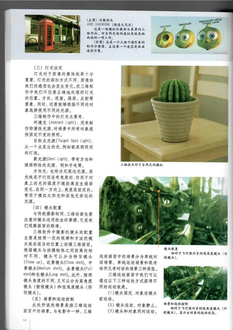 电脑绘画电脑设计(1)_教资初高中_教资面试2025教资面试备考资料合集_教资面试资料合集_2025教资面试资料_25上教资面试-小学资料包_20教材：全册_高中_高中美术