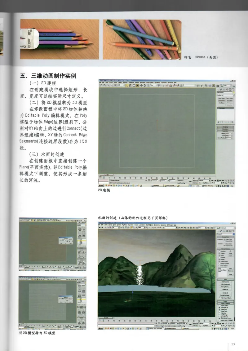 电脑绘画电脑设计(1)_教资初高中_教资面试2025教资面试备考资料合集_教资面试资料合集_2025教资面试资料_25上教资面试-小学资料包_20教材：全册_高中_高中美术