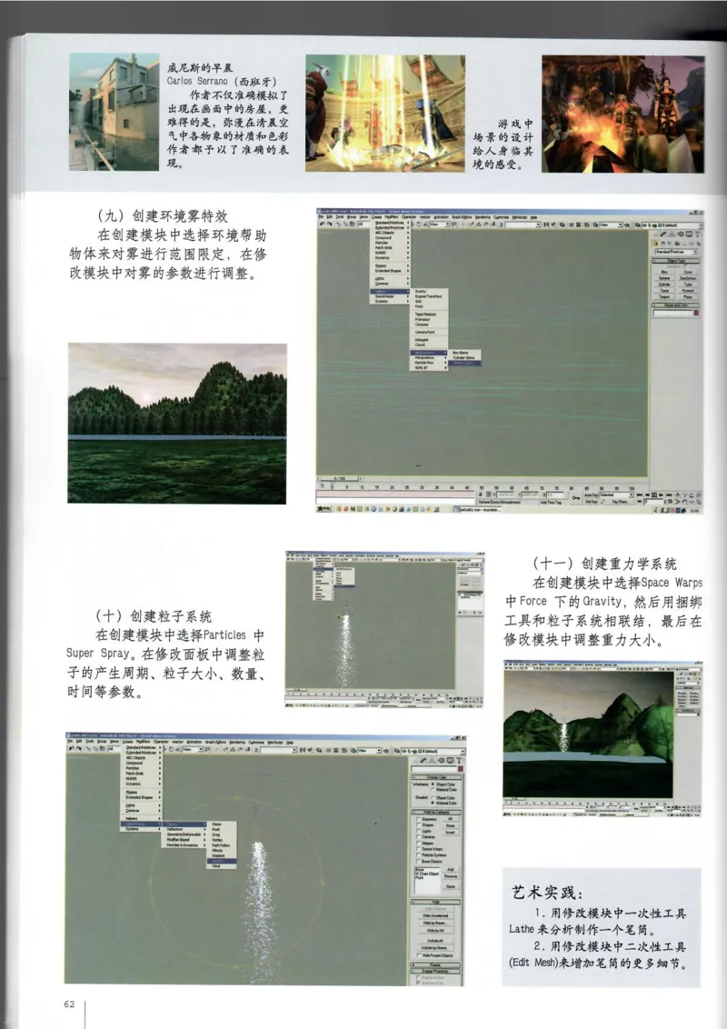 电脑绘画电脑设计(1)_教资初高中_教资面试2025教资面试备考资料合集_教资面试资料合集_2025教资面试资料_25上教资面试-小学资料包_20教材：全册_高中_高中美术