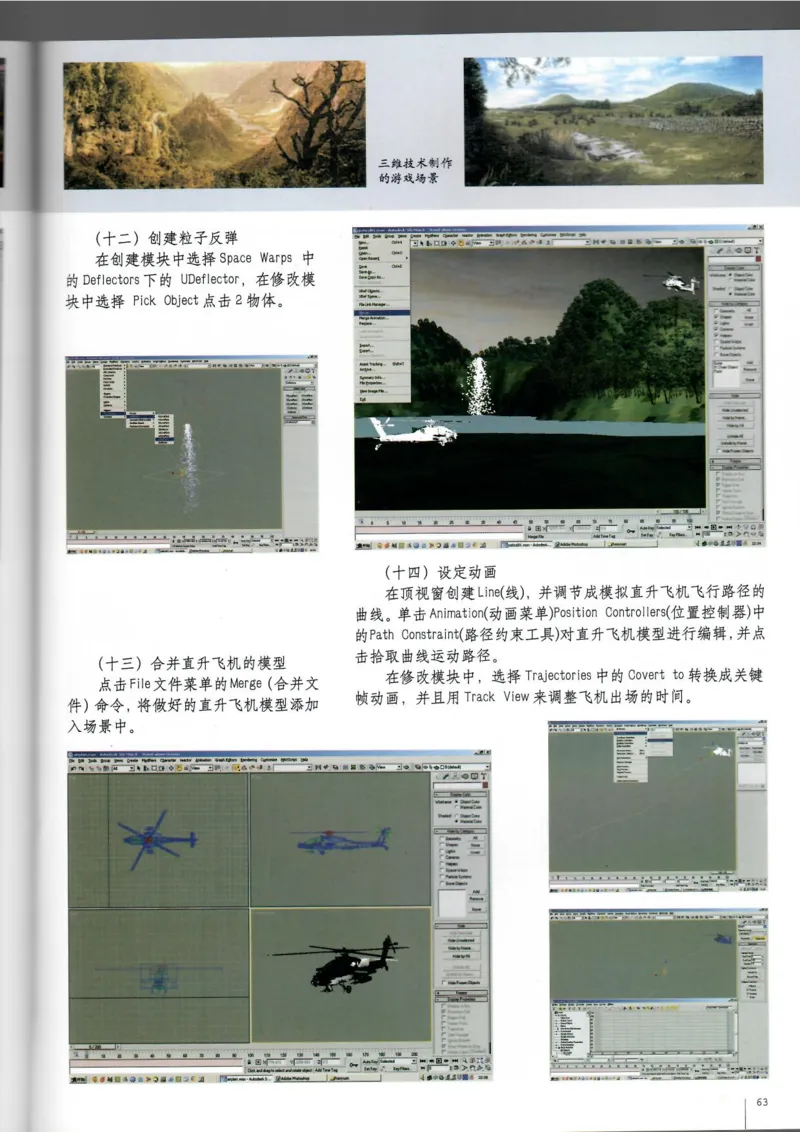 电脑绘画电脑设计(1)_教资初高中_教资面试2025教资面试备考资料合集_教资面试资料合集_2025教资面试资料_25上教资面试-小学资料包_20教材：全册_高中_高中美术