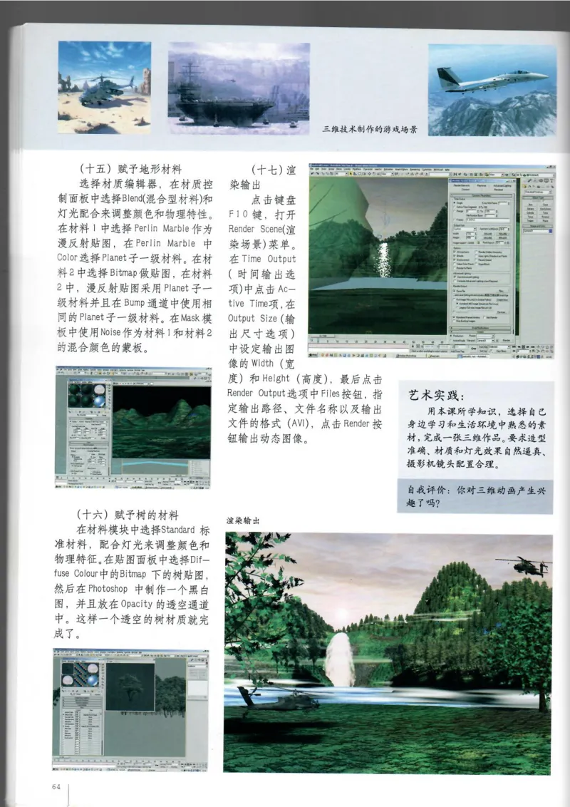 电脑绘画电脑设计(1)_教资初高中_教资面试2025教资面试备考资料合集_教资面试资料合集_2025教资面试资料_25上教资面试-小学资料包_20教材：全册_高中_高中美术