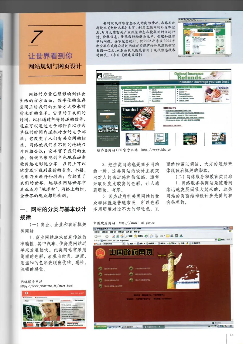 电脑绘画电脑设计(1)_教资初高中_教资面试2025教资面试备考资料合集_教资面试资料合集_2025教资面试资料_25上教资面试-小学资料包_20教材：全册_高中_高中美术