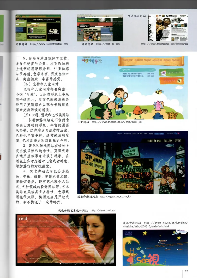 电脑绘画电脑设计(1)_教资初高中_教资面试2025教资面试备考资料合集_教资面试资料合集_2025教资面试资料_25上教资面试-小学资料包_20教材：全册_高中_高中美术