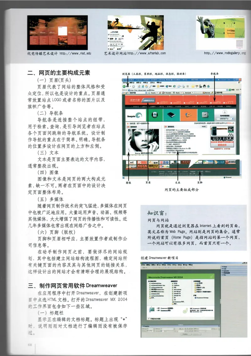 电脑绘画电脑设计(1)_教资初高中_教资面试2025教资面试备考资料合集_教资面试资料合集_2025教资面试资料_25上教资面试-小学资料包_20教材：全册_高中_高中美术