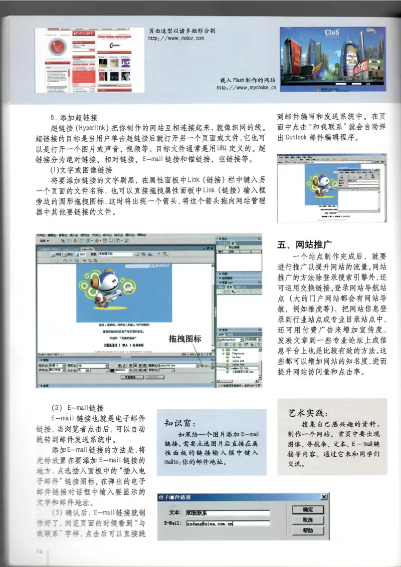 电脑绘画电脑设计(1)_教资初高中_教资面试2025教资面试备考资料合集_教资面试资料合集_2025教资面试资料_25上教资面试-小学资料包_20教材：全册_高中_高中美术