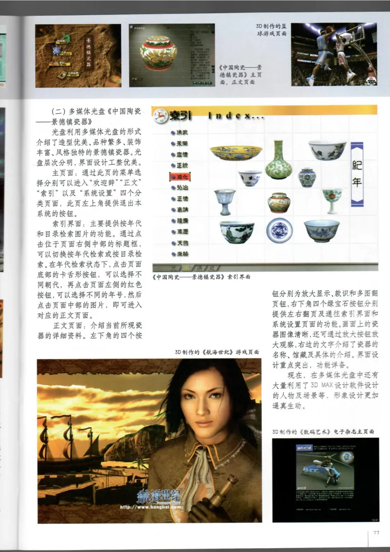 电脑绘画电脑设计(1)_教资初高中_教资面试2025教资面试备考资料合集_教资面试资料合集_2025教资面试资料_25上教资面试-小学资料包_20教材：全册_高中_高中美术