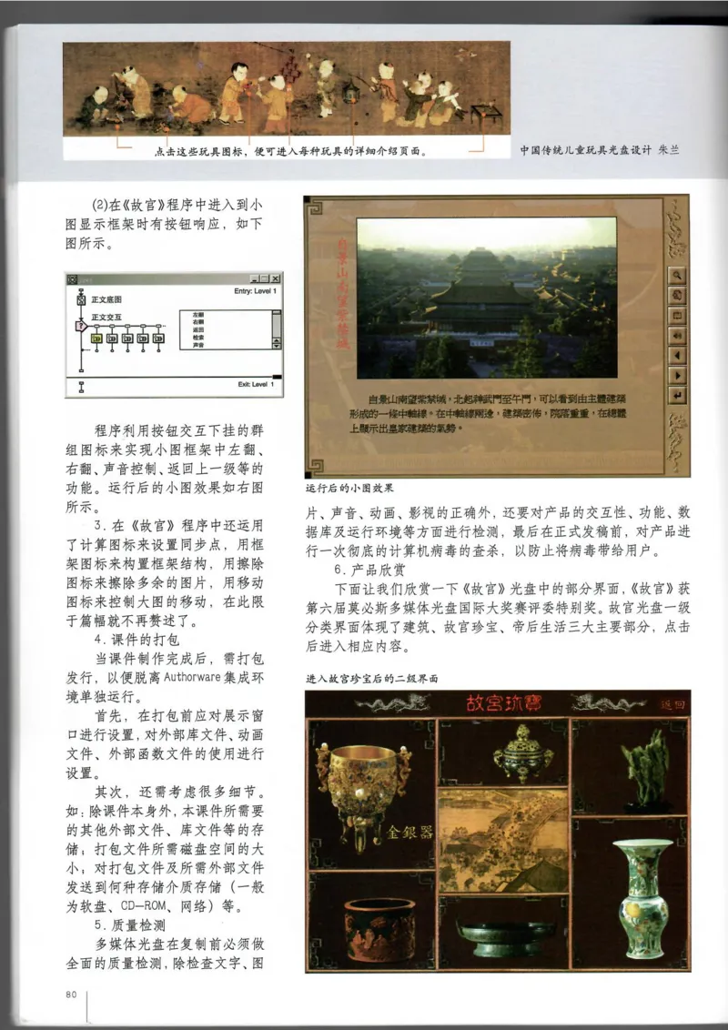 电脑绘画电脑设计(1)_教资初高中_教资面试2025教资面试备考资料合集_教资面试资料合集_2025教资面试资料_25上教资面试-小学资料包_20教材：全册_高中_高中美术