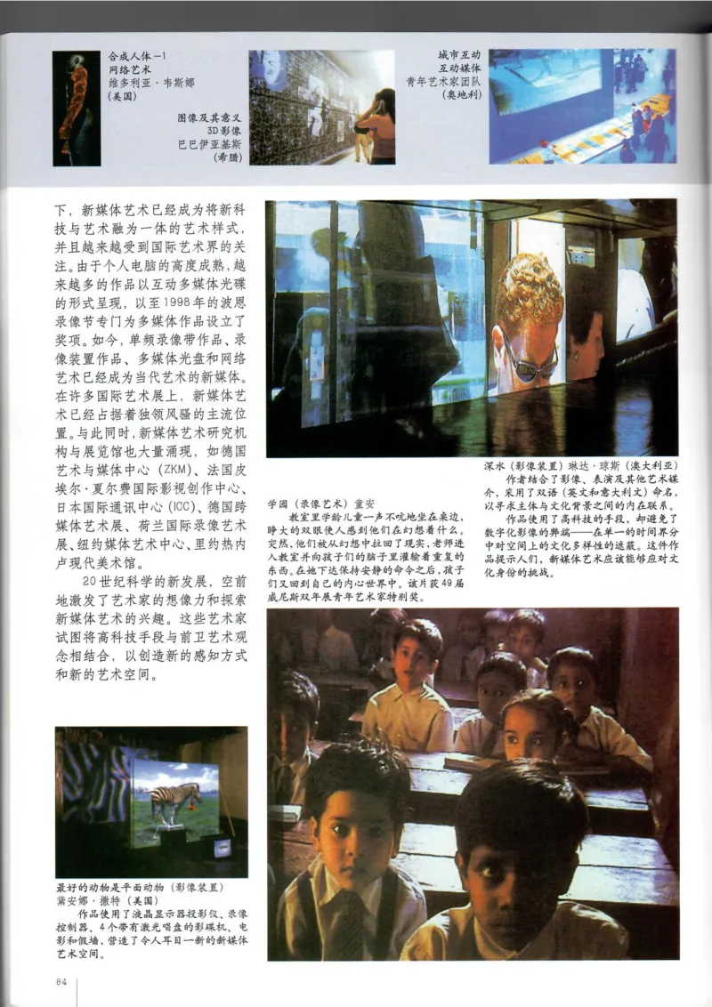 电脑绘画电脑设计(1)_教资初高中_教资面试2025教资面试备考资料合集_教资面试资料合集_2025教资面试资料_25上教资面试-小学资料包_20教材：全册_高中_高中美术