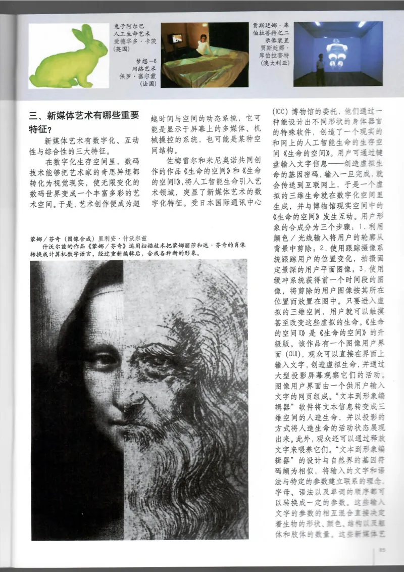 电脑绘画电脑设计(1)_教资初高中_教资面试2025教资面试备考资料合集_教资面试资料合集_2025教资面试资料_25上教资面试-小学资料包_20教材：全册_高中_高中美术