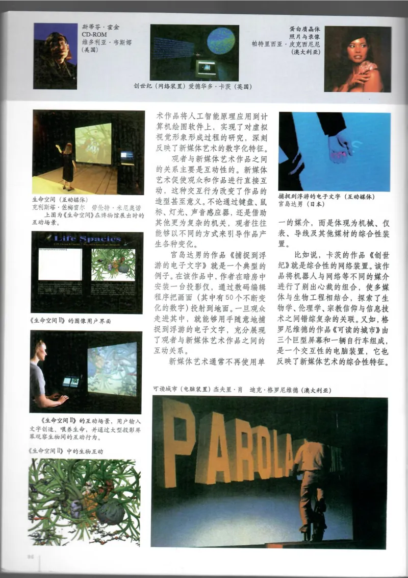 电脑绘画电脑设计(1)_教资初高中_教资面试2025教资面试备考资料合集_教资面试资料合集_2025教资面试资料_25上教资面试-小学资料包_20教材：全册_高中_高中美术