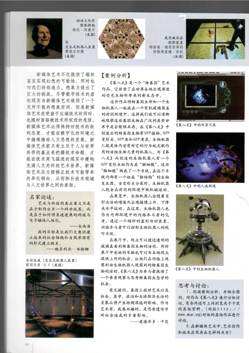 电脑绘画电脑设计(1)_教资初高中_教资面试2025教资面试备考资料合集_教资面试资料合集_2025教资面试资料_25上教资面试-小学资料包_20教材：全册_高中_高中美术