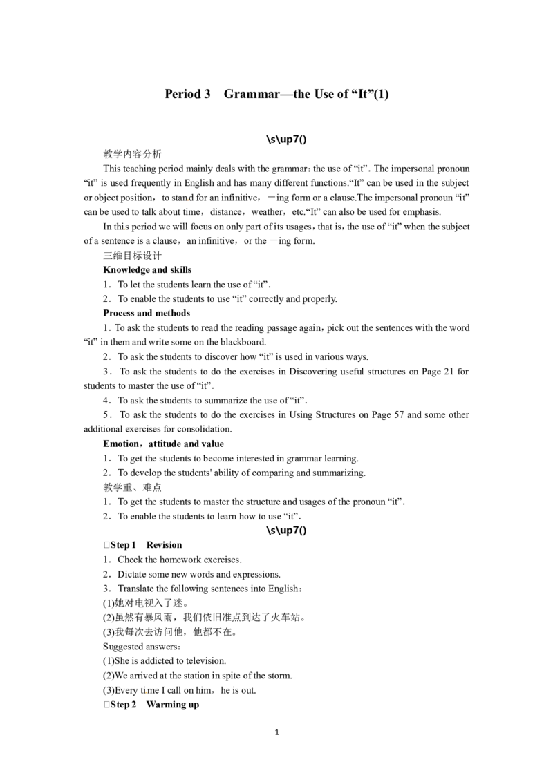 选修六Unit3AhealthylifePeriod3(1)_教资初高中_教资面试2025教资面试备考资料合集_教资面试资料合集_2025教资面试资料_25上教资面试-小学资料包_19教案：合集_高中学科全册教案
