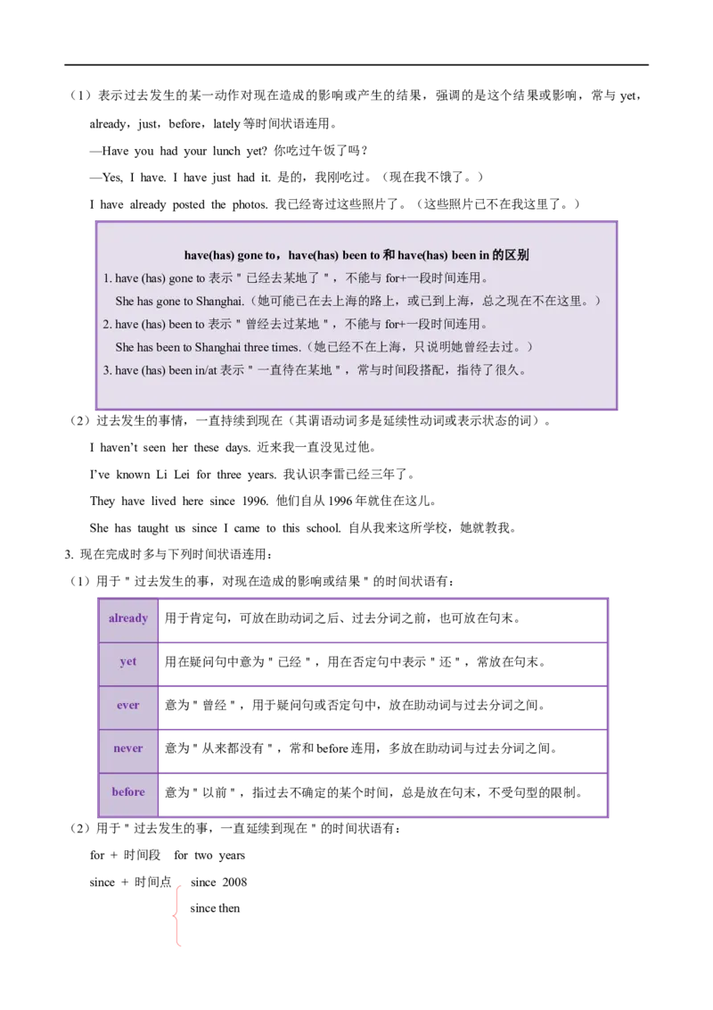 考点09完成体-谓语动词时态(原卷版)（重难考点精讲练）-备战2023年高考英语一轮复习考点帮（全国通用）_3.2025英语总复习_赠品通用版（老高考）复习资料_一轮复习