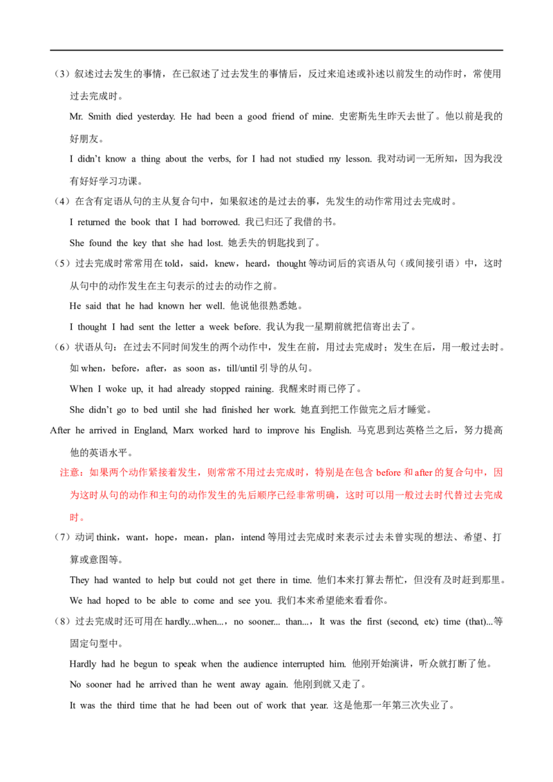 考点09完成体-谓语动词时态(原卷版)（重难考点精讲练）-备战2023年高考英语一轮复习考点帮（全国通用）_3.2025英语总复习_赠品通用版（老高考）复习资料_一轮复习