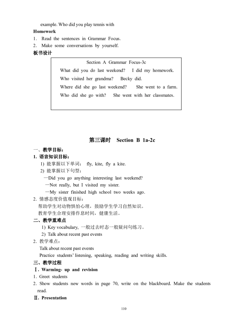 新人教版七年级英语下册教案(全)(1)_教资初高中_教资面试2025教资面试备考资料合集_教资面试资料合集_2025教资面试资料_25上教资面试-小学资料包_19教案：合集_初中学科全册教案