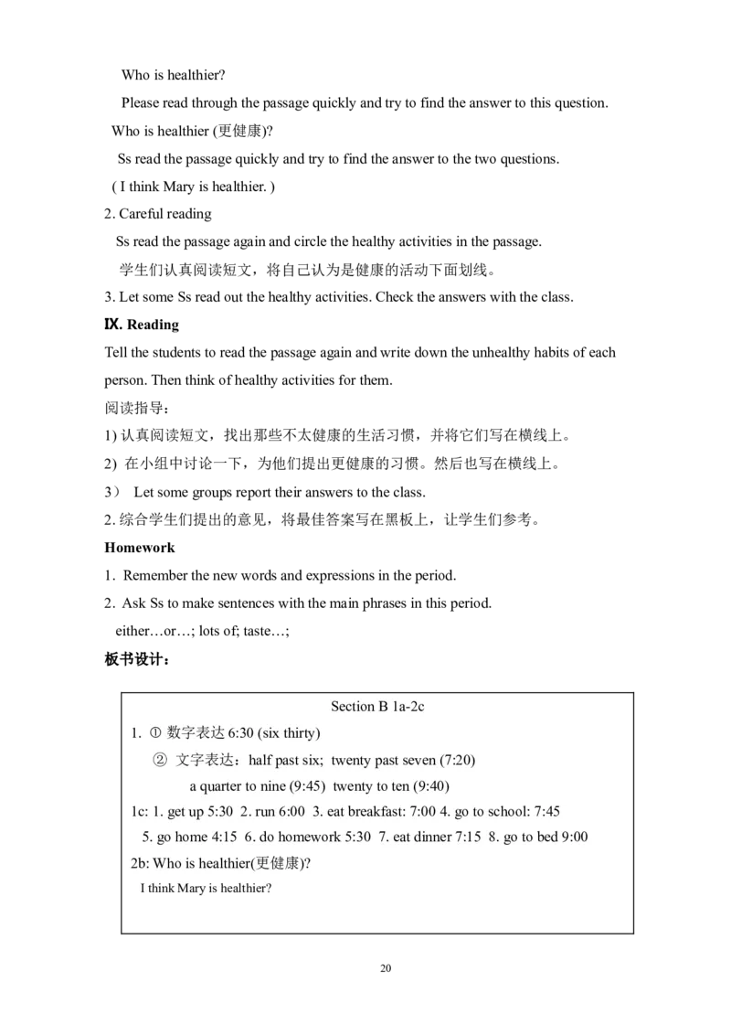 新人教版七年级英语下册教案(全)(1)_教资初高中_教资面试2025教资面试备考资料合集_教资面试资料合集_2025教资面试资料_25上教资面试-小学资料包_19教案：合集_初中学科全册教案