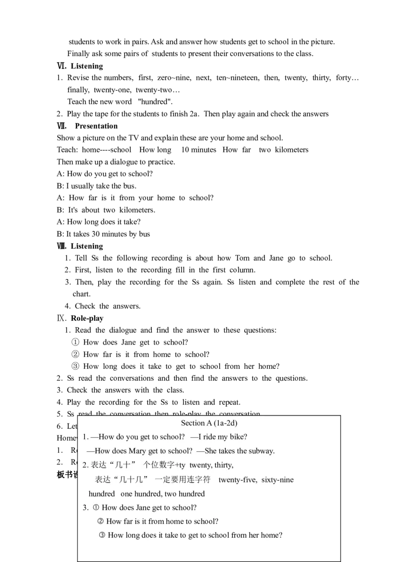 新人教版七年级英语下册教案(全)(1)_教资初高中_教资面试2025教资面试备考资料合集_教资面试资料合集_2025教资面试资料_25上教资面试-小学资料包_19教案：合集_初中学科全册教案