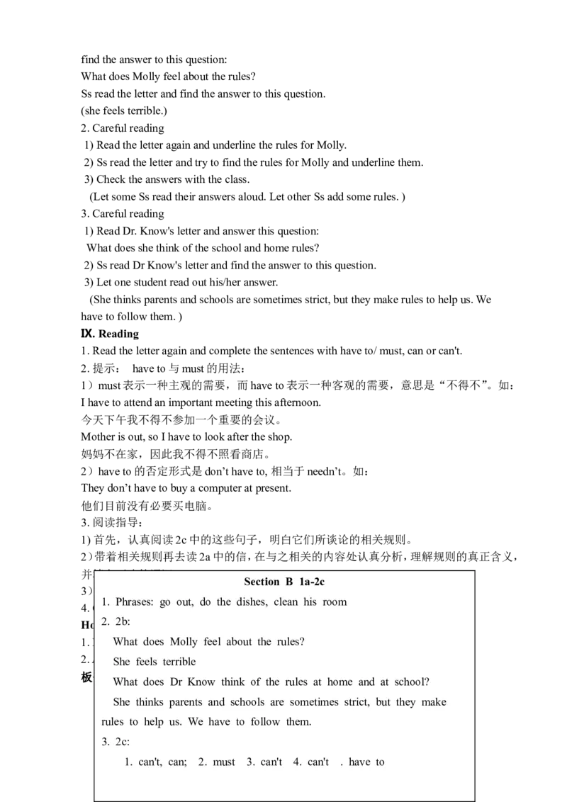 新人教版七年级英语下册教案(全)(1)_教资初高中_教资面试2025教资面试备考资料合集_教资面试资料合集_2025教资面试资料_25上教资面试-小学资料包_19教案：合集_初中学科全册教案