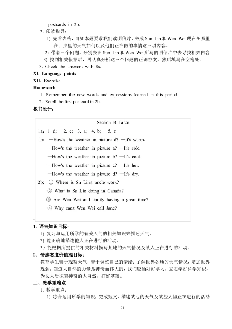 新人教版七年级英语下册教案(全)(1)_教资初高中_教资面试2025教资面试备考资料合集_教资面试资料合集_2025教资面试资料_25上教资面试-小学资料包_19教案：合集_初中学科全册教案