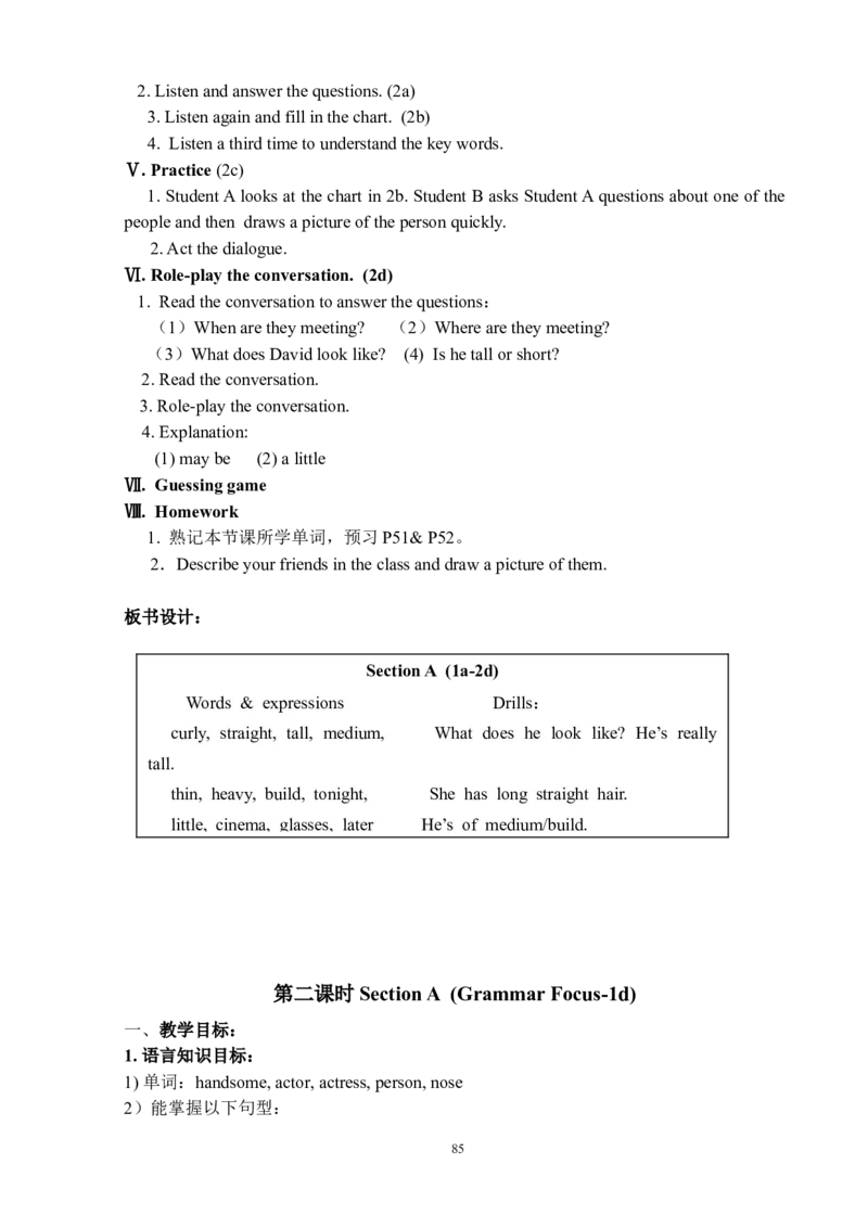 新人教版七年级英语下册教案(全)(1)_教资初高中_教资面试2025教资面试备考资料合集_教资面试资料合集_2025教资面试资料_25上教资面试-小学资料包_19教案：合集_初中学科全册教案