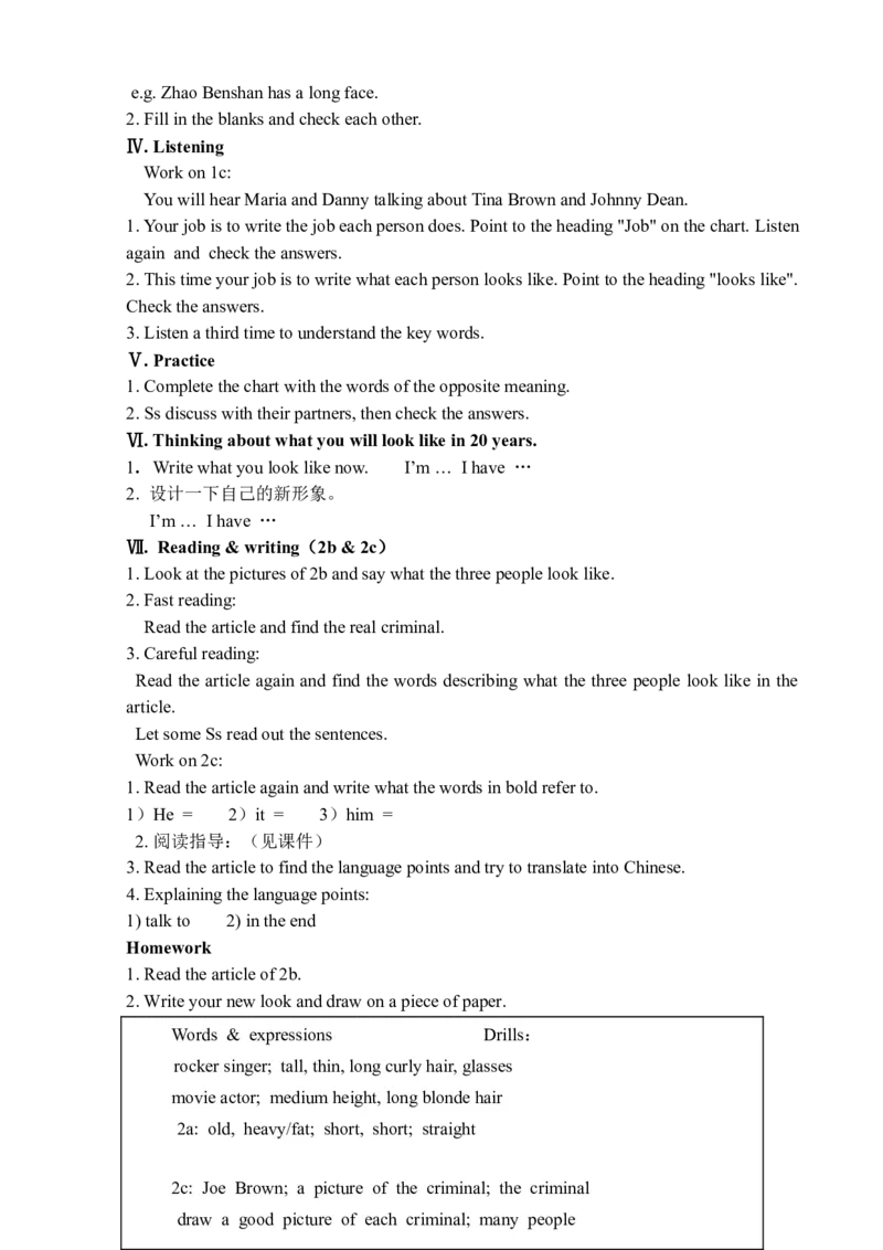 新人教版七年级英语下册教案(全)(1)_教资初高中_教资面试2025教资面试备考资料合集_教资面试资料合集_2025教资面试资料_25上教资面试-小学资料包_19教案：合集_初中学科全册教案