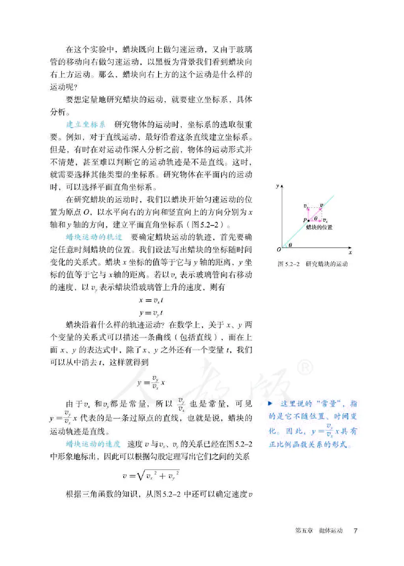 新人教版高中物理必修第二册(1)_教资初高中_教资面试2025教资面试备考资料合集_教资面试资料合集_2025教资面试资料_25上教资面试-小学资料包_20教材：全册_高中_高中物理_版本二