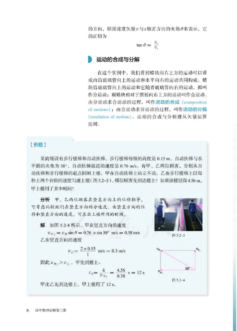 新人教版高中物理必修第二册(1)_教资初高中_教资面试2025教资面试备考资料合集_教资面试资料合集_2025教资面试资料_25上教资面试-小学资料包_20教材：全册_高中_高中物理_版本二